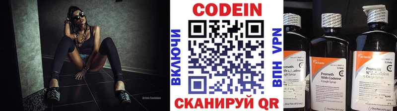 Кодеиновый сироп Lean Purple Drank  где продают наркотики  Пущино 
