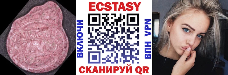 Ecstasy Cube  где купить наркотик  Пущино 