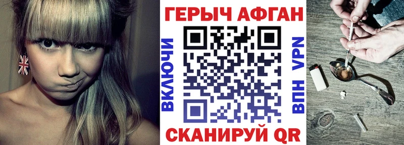 ГЕРОИН белый Пущино